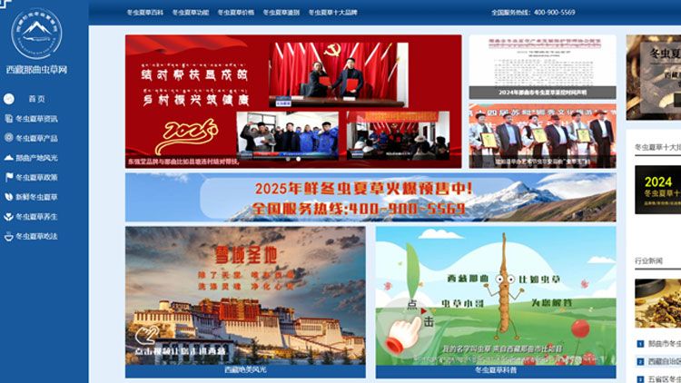 <a href=http://www.xmwhr.com/ target=_blank class=infotextkey><a href=http://www.xmwhr.com/ target=_blank class=infotextkey>西藏<a href=http://www.xmwhr.com/ target=_blank class=infotextkey><a href=http://www.xmwhr.com/s/nqcc/ target=_blank class=infotextkey>那曲蟲草</a></a></a>網(wǎng)</a>圖片